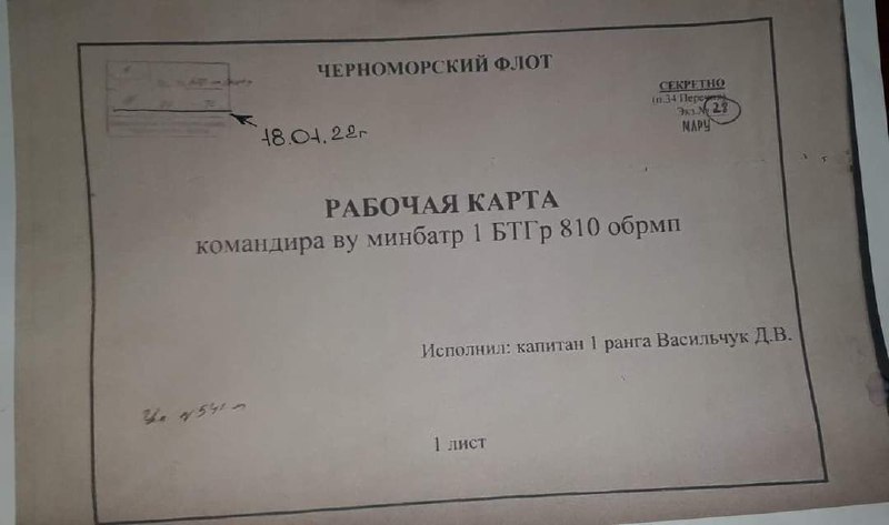 Leaked document from Russian troops showing war against Ukraine was approved on 18th January, and initial plan to seize Ukraine starting 20th Feb to 06th March