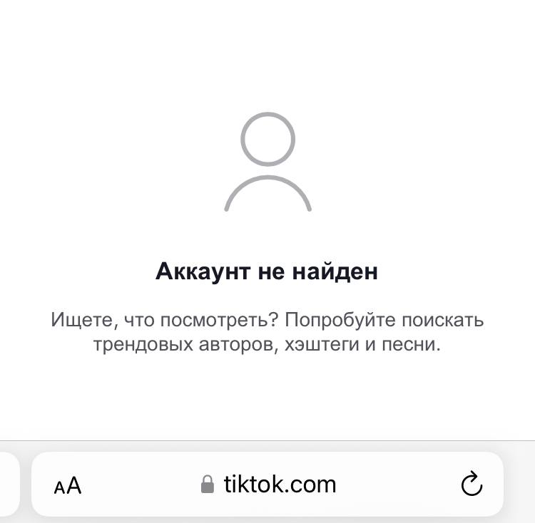 TikTok has removed the accounts of propagandists Sputnik International, Sputnik Serbia, Sputnik Afrique, Sputnik Africa, Sputnik Brasil, Sputnik Mundo and Sputnik Indonesia. This happened amid accusations from the US that propagandists interfered in the elections, RT complains.