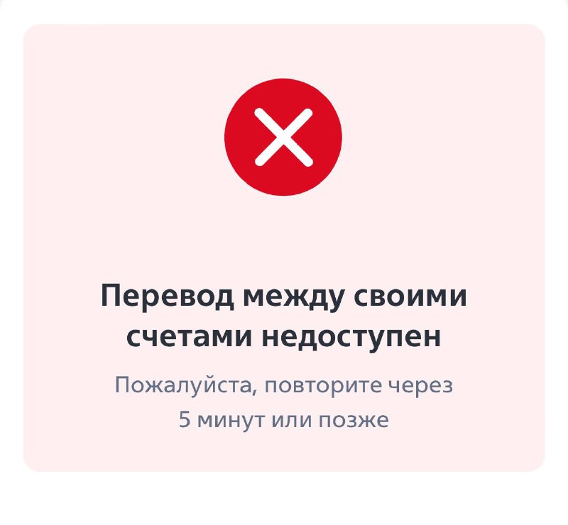 VTB has experienced a failure, transfers are unavailable, including between your own accounts, you can't send money to VTB from third-party banks