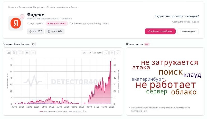 Yandex: Fire erupts at Yandex data center in Ryazan region after drone attack. The data center's operations have been fully halted, potentially making some Yandex services unavailable to users